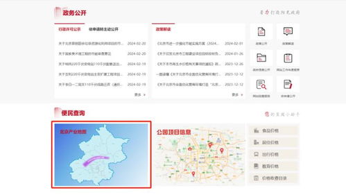 北京首份產業地圖上線,創新資源 一鍵抵達