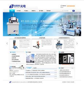 北京崇文區網站建設、網站制作優先選擇哪家-中科商務網