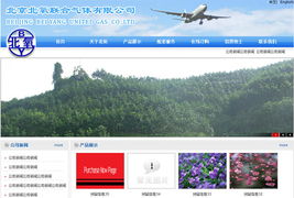 數字四方 深耕北京網站建設十年，鑄就企業數字化轉型的堅實伙伴