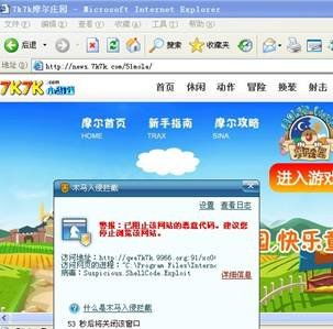 偷菜偷出病毒 網(wǎng)頁(yè)小游戲背后的網(wǎng)絡(luò)安全隱憂(yōu)