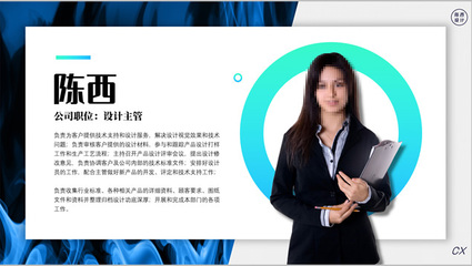 四種專業(yè)版式方案，打造卓越個人介紹頁P(yáng)PT模板，助力商務(wù)服務(wù)脫穎而出
